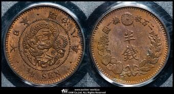 日本 半銭銅貨 Copper 1/2Sen 明治8年(1875) JNDA01-53 KM-Y16.1 PCGS-MS63RB UNC