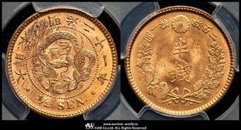 日本 半銭銅貨 Copper 1/2Sen 明治21年(1888) JNDA01-53 KM-Y16.2 PCGS-MS64RD UNC+
