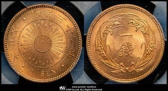日本 稲一銭青銅貨 Rice 1Sen 明治32年(1899) JNDA01-47 KM-Y20 PCGS-MS66RD -FDC