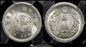日本 竜五銭銀貨 Dragon 5Sen 明治6年(1873) JNDA01-35 KM-Y22 トメ明 Separated Character Type1 ...