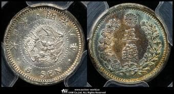日本 竜五銭銀貨 Dragon 5Sen 明治8年(1875) JNDA01-35 KM-Y22 PCGS-MS65 裏面トーン UNC~FDC