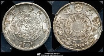 日本 旭日竜十銭銀貨 Rising Sun Dragon 10Sen 明治3年(1870) JNDA01-23 KM-Y2 明瞭ウロコ Deep Scales ...