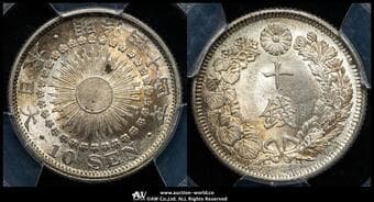 日本 旭日十銭銀貨 Rising Sun 10Sen 明治44年(1911) JNDA01-25 KM-Y29 PCGS-MS65 UNC~FDC