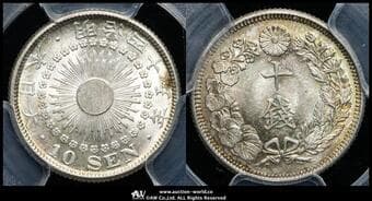日本 旭日十銭銀貨 Rising Sun 10Sen 明治45年(1912) JNDA01-25 KM-Y29 PCGS-MS65 UNC~FDC