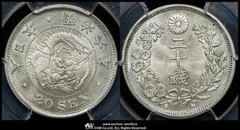 日本 竜二十銭銀貨 Dragon 20Sen 明治6年(1873) JNDA01-21 KM-Y24 中長年 Like-Long Bar ...