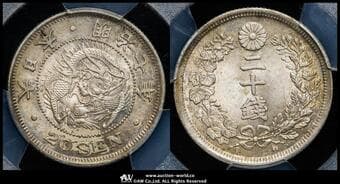 日本 竜二十銭銀貨 Dragon 20Sen 明治7年(1874) JNDA01-21 KM-Y24 PCGS-MS65 UNC~FDC