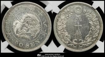 日本 竜五十銭銀貨 Dragon 50Sen 明治18年(1885) JNDA01-14 KM-Y25 特年Ⓡ NGC-UNC Details"Excessive...