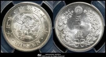 日本 竜五十銭銀貨 Dragon 50Sen 明治31年(1898) JNDA01-14 KM-Y25 上切り Stem Cut Facing UP PCGS-MS65...