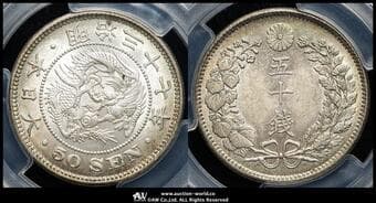 日本 竜五十銭銀貨 Dragon 50Sen 明治37年(1904) JNDA01-14 KM-Y25 PCGS-MS64 UNC+