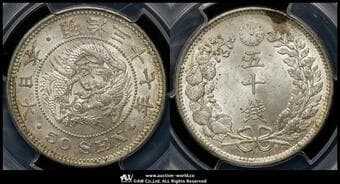 日本 竜五十銭銀貨 Dragon 50Sen 明治37年(1904) JNDA01-14 KM-Y25 PCGS-MS64 UNC+