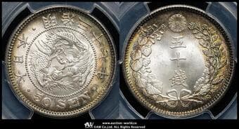 日本 竜五十銭銀貨 Dragon 50Sen 明治37年(1904) JNDA01-14 KM-Y25 PCGS-MS65+ トーン UNC~FDC
