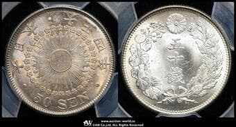 日本 旭日五十銭銀貨 Rising Sun 50Sen 大正4年(1915) JNDA01-15 KM-Y37.2 PCGS-MS65 裏面トーン...