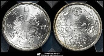 日本 小型五十銭銀貨 Phoenix 50Sen 昭和7年(1932) JNDA01-17 KM-Y50 PCGS-MS67 FDC