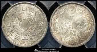 日本 小型五十銭銀貨 Phoenix 50Sen 昭和13年(1938) JNDA01-17 KM-Y50 特年Ⓡ PCGS-MS66 -FDC