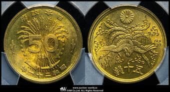 日本 大型五十銭黄銅貨 50Sen Brass Large Size 昭和21年(1946) JNDA01-18 KM-Y67 光線入り with Rays...
