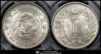 日本 新一圓銀貨(小型) New type 1Yen (Small Size) 明治45年(1912) JNDA01-10A KM-YA25.3 ...