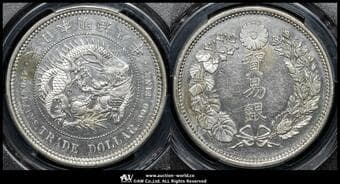 日本 貿易銀 Trade Dollar 明治8年(1875) JNDA01-12 KM-Y14 PCGS-AU Detail"Repaired" 修正 EF