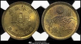 日本 試作十銭黄銅貨 Pattern 10Sen in Brass 昭和21年(1946) 稲十銭アルミ貨と同デザイン...