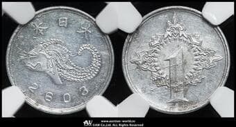 日本 未発行ジャワ一銭アルミ貨 Un-issued Alminum 1Sen for Java 皇紀2603年(1943) JNDA08-3 KM-YA66 ...