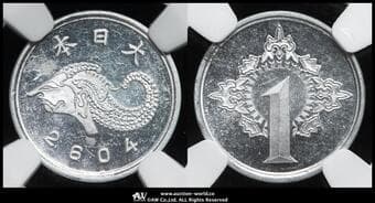 日本 未発行ジャワ一銭アルミ貨 Un-issued Alminum 1Sen for Java 皇紀2604年(1944) JNDA08-3 KM-YA66 ...