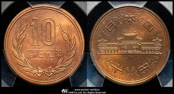 日本 十円青銅貨(ギザあり) 10Yen Milled edge 昭和32年(1957) JNDA02-8 KM-Y73 PCGS-MS64RB UNC+