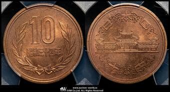 日本 十円青銅貨(ギザなし) 10Yen Plain edge 昭和34年(1959) JNDA02-9 KM-Y73a PCGS-MS65RD UNC~FDC