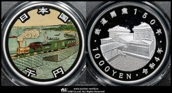 日本 鉄道開業150周年記念千円銀貨 Railway 150th Anniversary 1000Yen Silver 令和4年(2022) JNDA03-92...
