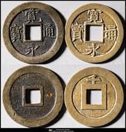 日本 新寛永通宝 Shin-Kaneisen 母銭: 藤沢銭(24.4㎜ 3.7g), 濶縁背千(23.5㎜ 2.9g) 計2種組...