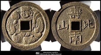 日本 水戸大黒銭 Mito-Daikoku-Sen 慶応3年(1867) JNDA-No5 壽比南山/大黒図(29.0㎜ 6.87g) ...