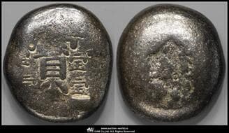 日本 宝永四ツ宝豆板銀 Hoei Yotsu-Ho Mameita-Gin 正徳元年~2年(1711~12) JNDA09-64 めぐり宝 大型...