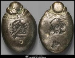 日本 元文豆板銀 Genbun Mameita-gin 元文元年~文政元年(1736~1818) JNDA09-66(古50) KM-C8.1b...