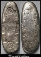 日本 天保丁銀 Tenpo Chogin 天保8年~安政5年(1837~58) JNDA06-68 KM-C9b (133.0g) CAG-F+...