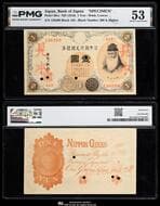 日本 アラビア数字1円 Bank of Japan 1Yen (Arabiya Suji) 大正5年(1916) JNDA11-37 P-30cs...