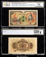 日本 1次5円札 Bank of Japan 5Yen(1st Sugahara) 昭和5年(1930) JNDA11-47 P-39s2 赤字"見本" 穿孔...