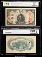 日本 3次100円札 Bank of Japan 100Yen(3rd Shotoku) 昭和20年(1945~) JNDA11-58 P-78Abs 後期...