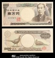 日本 福沢諭吉10000円札 Bank of Japan 10000Yen(Fukuzawa) 平成5年(1993~) JNDA11-79 P-99b...