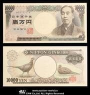日本 福沢諭吉10000円札 Bank of Japan 10000Yen(Fukuzawa) 平成5年(1993~) JNDA11-79 P-99b...