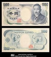 日本 夏目漱石1000円札 Bank of Japan 1000Yen (Natsume)平成5年(1993~) JNDA11-81 P-100b...