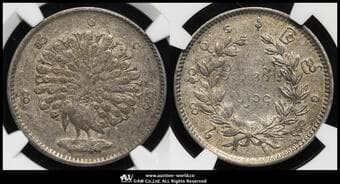 BURMA ビルマ(ミャンマー) Kyat(Rupee) CS1214(1852) KM-10 孔雀 NGC-XF45 VF~EF
