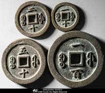 清(Qing) 咸豊通宝 宝福局 当十, 二十, 五十, 一百 計4枚組 4pcs 返品不可 要下見 Sold as...
