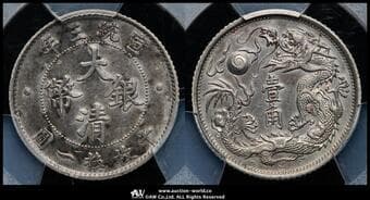 清国中央政府 Ching Central Government 大清銀幣 壹角(10Cents) 宣統3年(1911) KM-Y28 L&M-41 ...