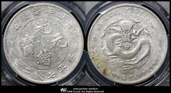 安徽省 Anhwei 光緒元宝 七銭二分(Dollar) 光緒24年(1898) KM-Y45.5 L&M-203 PCGS-VF...