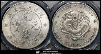 安徽省 Anhwei 光緒元宝 七銭二分(Dollar) 戊戌(1898) KM-Y45.4 L&M-207 PCGS-XF Detail"Surfaces...