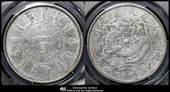 奉天省 Fengtien 壹圓(Dollar) 機器局造光緒24年(1898) KM-Y87 L&M-471 PCGS-XF Detail"Repaired"...