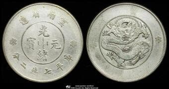 雲南省 Yunnan 光緒元宝 七銭二分(Dollar) ND(1911) KM-Y258.1 L&M-421A PCGS-Do Not Holder"PVC...