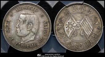 中華民国中央政府 Republic of China 孫文 開国記念幣(20Cents) ND(1912) KM-Y317 L&M-61 PCGS-XF45...