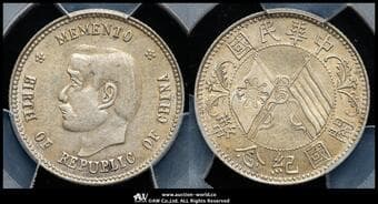 中華民国中央政府 Republic of China 孫文 開国記念幣(20Cents) ND(1912) KM-Y317 L&M-61 PCGS-AU...
