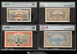 紙幣 Banknotes 財政部平市官銭局 Market Stabilization Currency Bureau 銅元拾,伍拾枚(10,50Coppers)...
