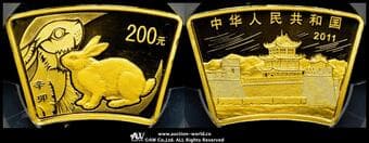 中華人民共和国 People's Republic of China 200元(Yuan)2011 Fr-B75 KM-1964 卯年 製造6600枚...