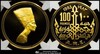 Arab Republic of Egypt エジプト・アラブ共和国 100Pounds 1983 Fr-198 KM-550 ネフェルティティ...